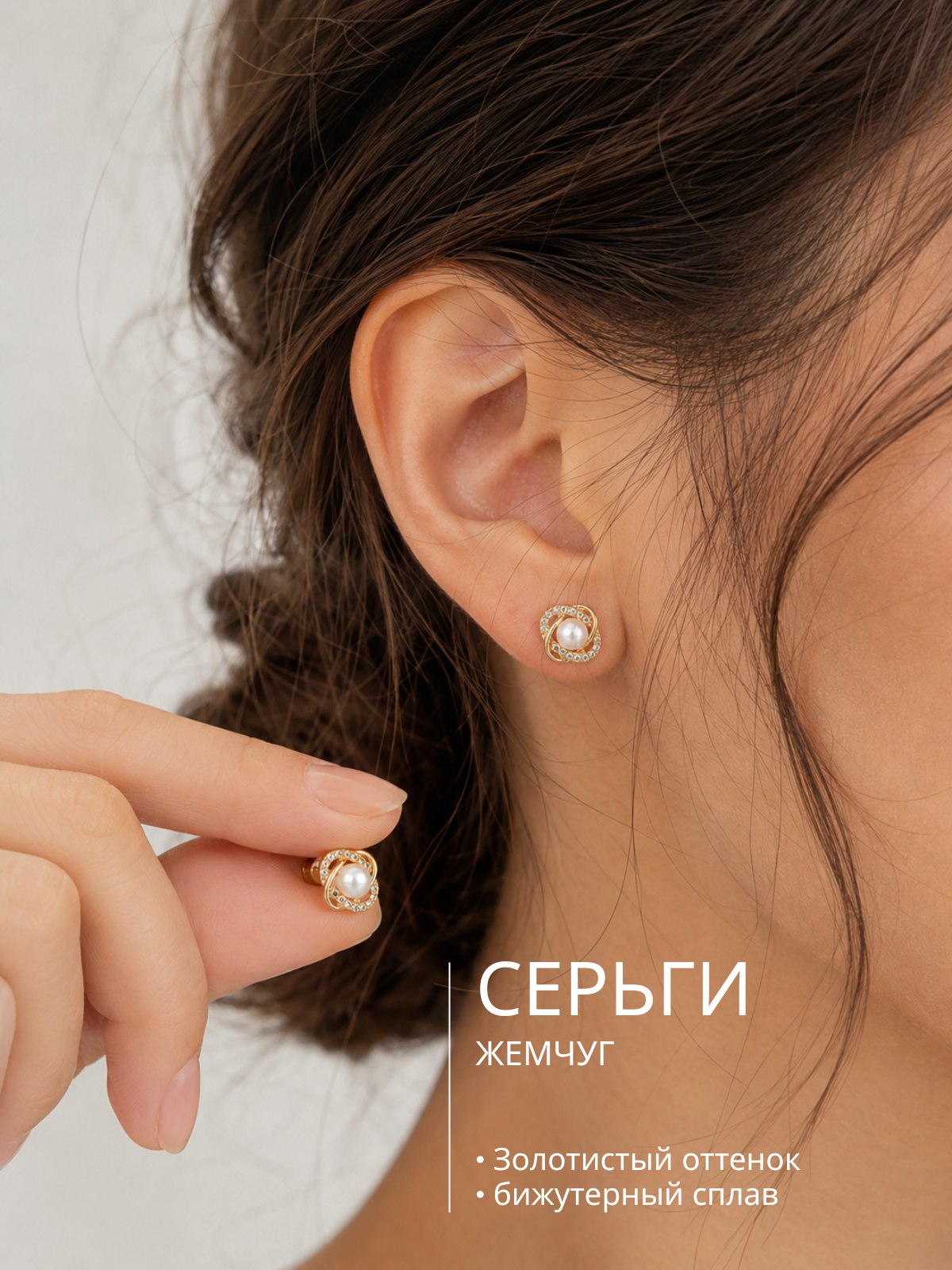 PEARL EARRINGS — Product cards